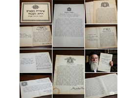 מכתבי רבנים ומסמכים נדירים: לגעת בנשמה היהודית