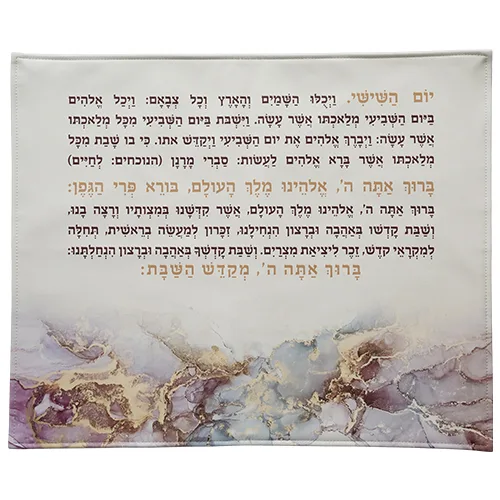 כיסוי חלה מהודר דמוי עור עם הדפסה 52X42 ס"מ, UK67385, ארט יודאיקה