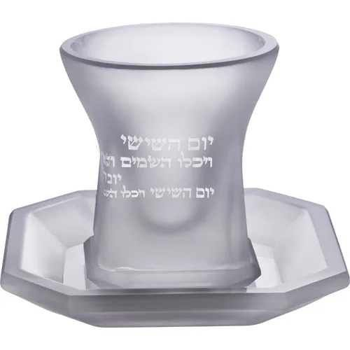 גביע קריסטל מהודר ללא רגל 9 ס"מ תכולה 100 מ"ל, UK40424, ארט יודאיקה