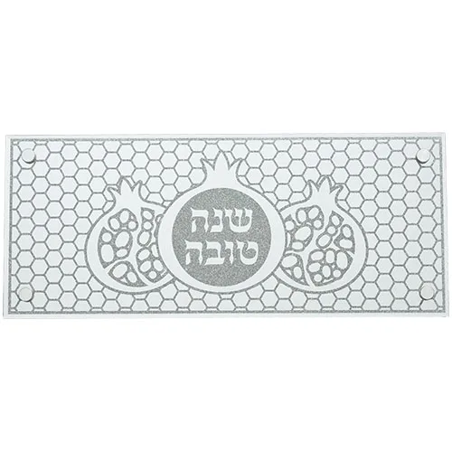 מגש זכוכית לראש השנה 17X41 ס"מ, UK47454, ארט יודאיקה
