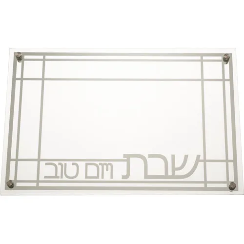 מגש זכוכית מהודר לחלה 43X30 ס"מ, UK80322, ארט יודאיקה