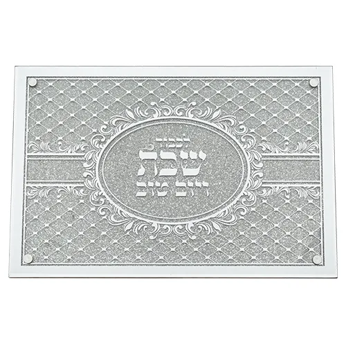 מגש זכוכית מהודר לחלה עם מראה ונצנצים 45X30 ס"מ, UK47909, ארט יודאיקה