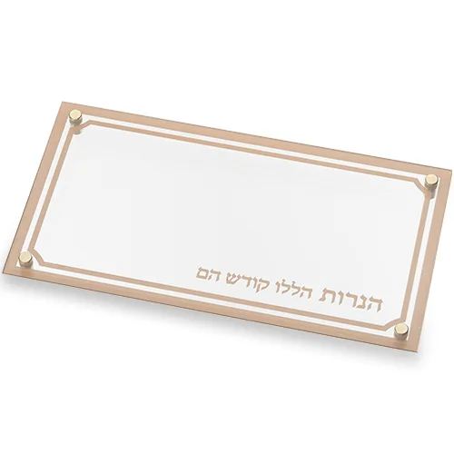מגש זכוכית מהודר לחנוכיה עם הדפסה זהב 20X37 ס"מ, UK81977, ארט יודאיקה