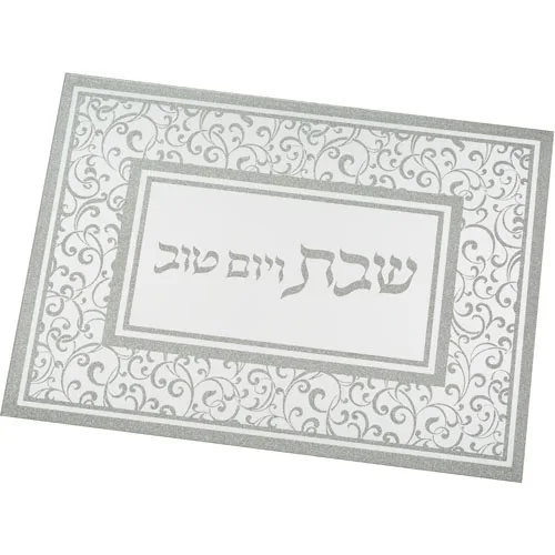 מגש זכוכית מהודר עם מראה ונצנצים 44.532.5סמ, UK81776, ארט יודאיקה