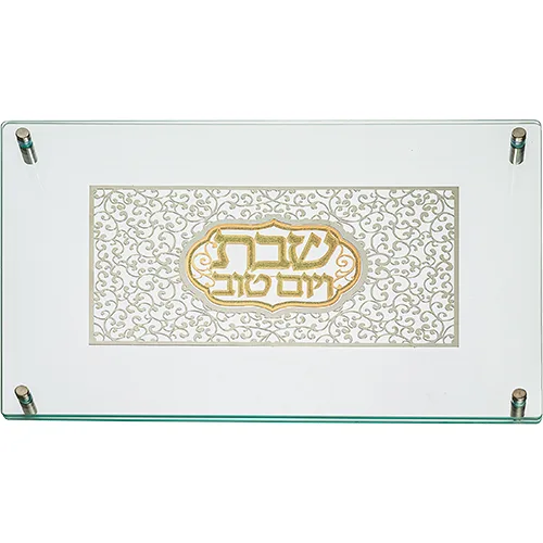 מגש חלה מהודר מזכוכית עם פלקטה "עיטור" 30X44 ס"מ, UK42390, ארט יודאיקה