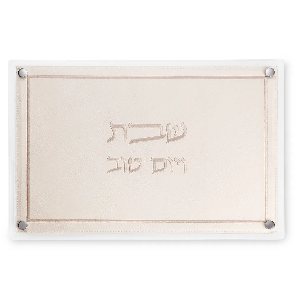 מגש פרספקס מהודר לשבת עם פלקטה דמוי עור 30X45 ס"מ, UK81999, ארט יודאיקה