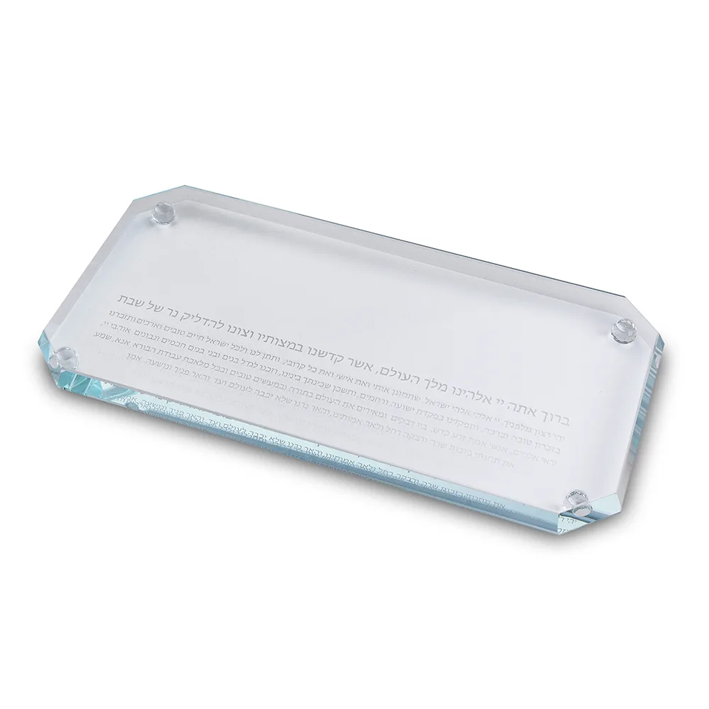 מגש קריסטל לפמוטים עם ברכת הדלקת נרות 36X18 ס"מ - שקוף, UK59346, ארט יודאיקה