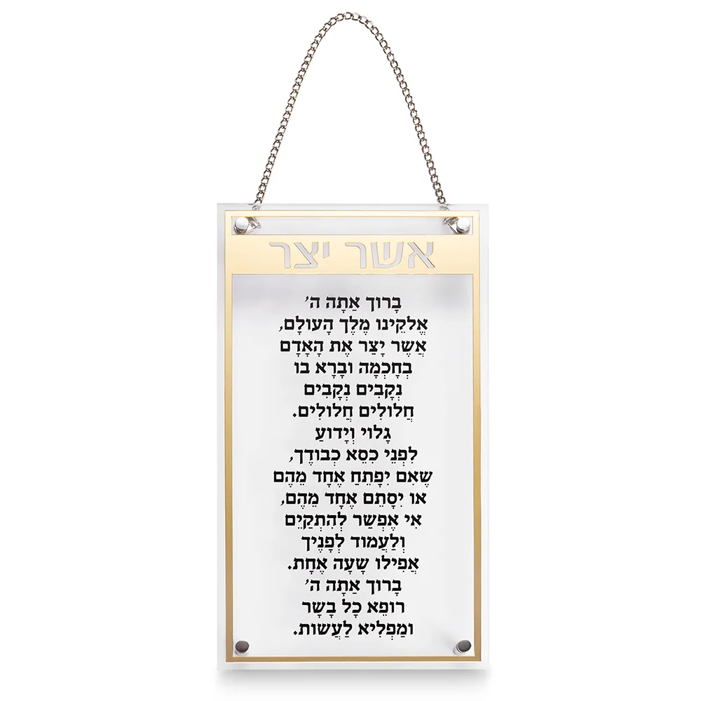 אשר יצר אשכנזי מלבן אקריליק מסגרת זהב, UK82794, ארט יודאיקה