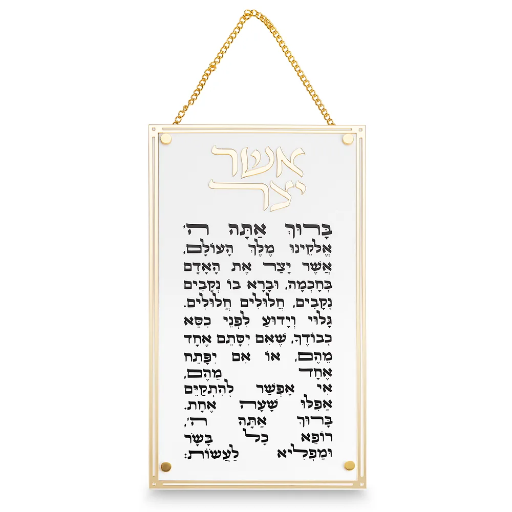 אשר יצר עדות מזרח מלבן אקריליק מסגרת זהב, UK83243, ארט יודאיקה