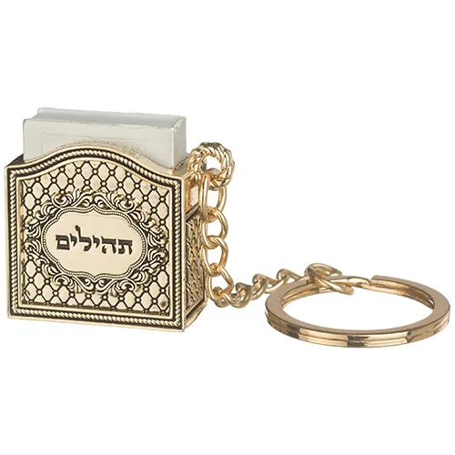 מחזיק מפתחות "מעויינים" ציפוי זהב עם תהילים 3 ס"מ, UK35701, ארט יודאיקה
