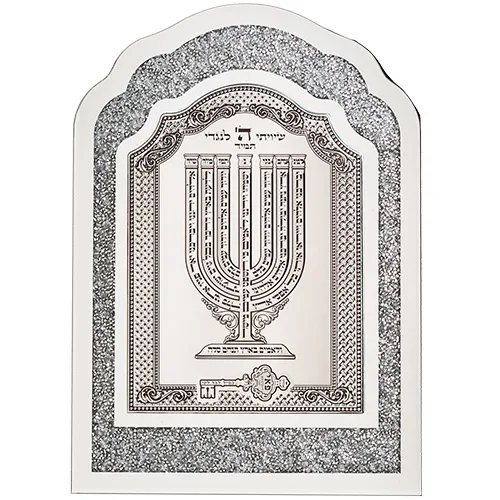 מסגרת זכוכית עם אבנים לבנות ופלקטה שיוויתי 24X33 ס"מ, UK48455, ארט יודאיקה
