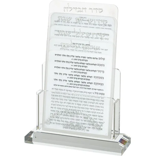 מעמד אקריליק לברכונים נוסח ספרדי 21X16 ס"מ עם 4 ברכות לשבת, UK81158, ארט יודאיקה