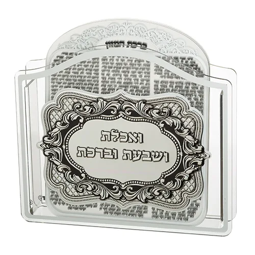 מעמד אקריליק נוסח אשכנזי 23X26X5 ס"מ עם 6 ברכות ברכ, UK46958, ארט יודאיקה