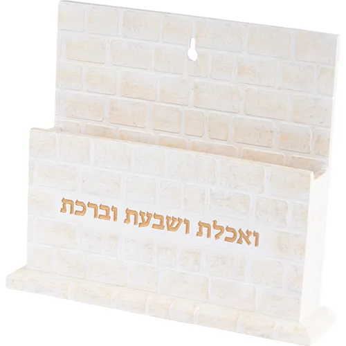 מעמד לברכונים "פולימר" 20 ס"מ, UK81483, ארט יודאיקה