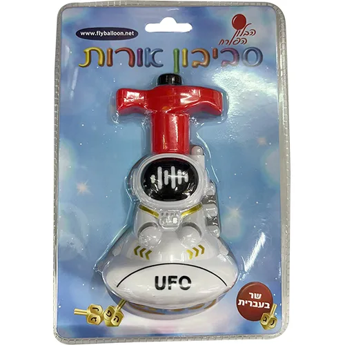 סביבון איש חלל עברית בליסטר 8130, UK97470, ארט יודאיקה