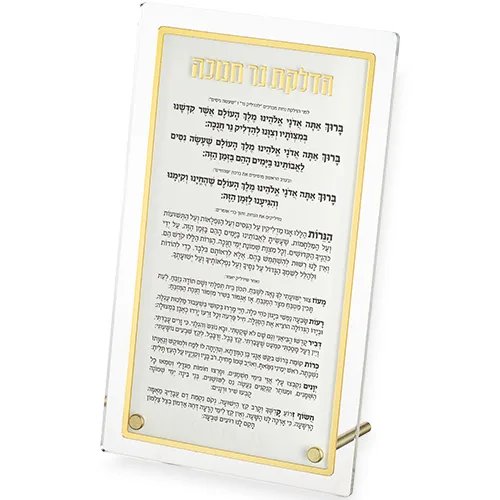 סדר הדלקת נרות חנוכה אקריליק עומד זהב 13X22 ס"מ, UK81030, ארט יודאיקה