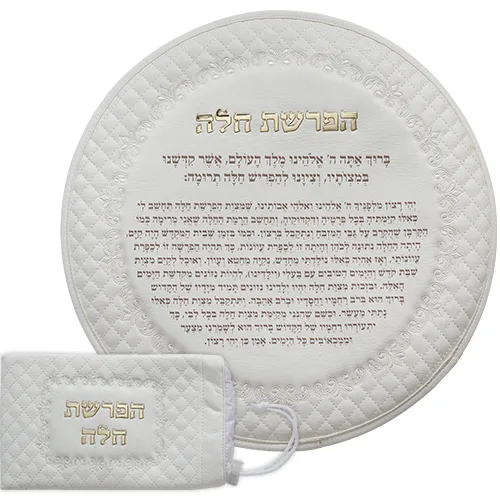 סט הפרשת חלה דמוי עור לבן "אותיות בולטות" 4, UK67000, ארט יודאיקה