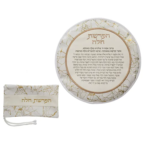 סט הפרשת חלה דמוי עור מהודר 40 ס"מ, UK67309, ארט יודאיקה