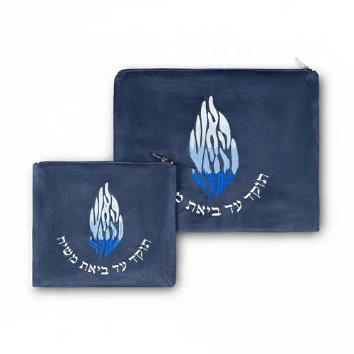 סט טלית תפילין קטיפה מדיום עם ריקמה האש שלי 36X29 ס"מ, UK63997, ארט יודאיקה
