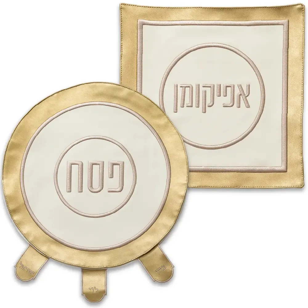 סט פסח מהודר דמוי עור 2 חלקים כיסוי פסח+אפיקומן אריזת פיויסי, UK60613, ארט יודאיקה