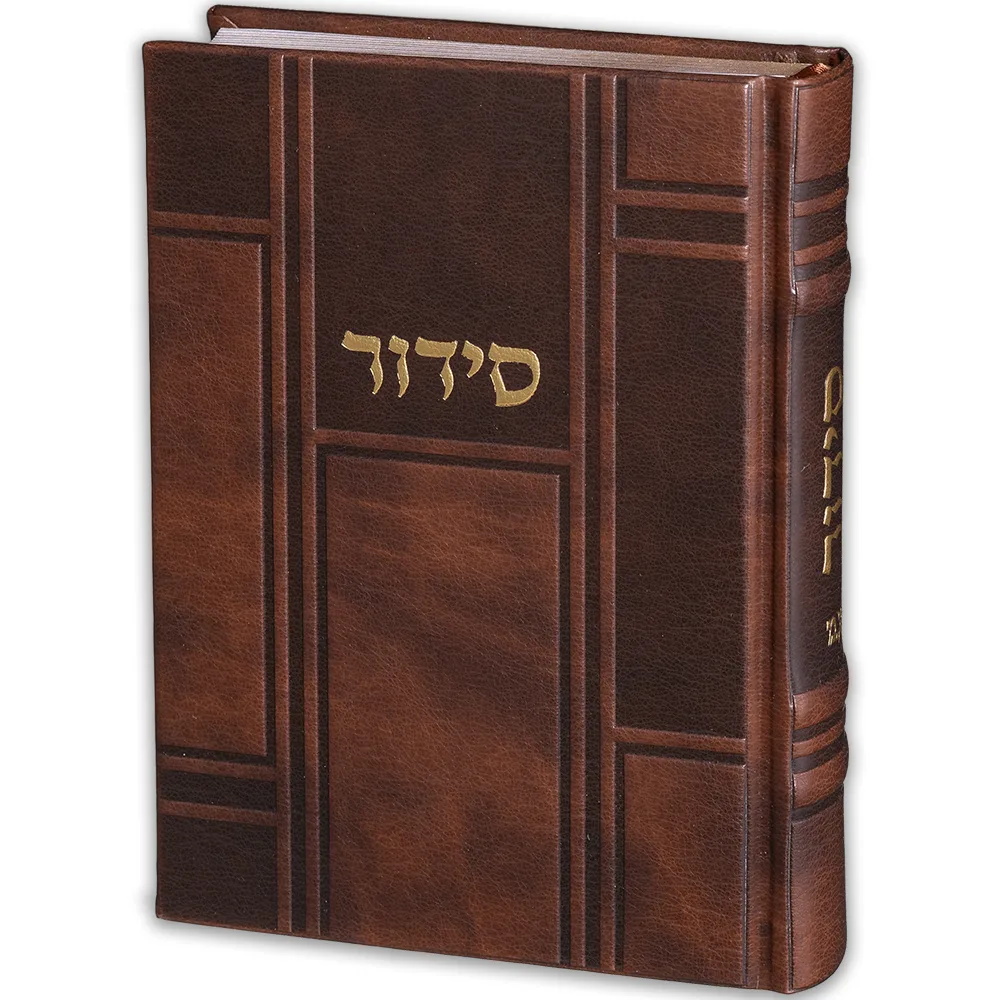סידור "כתר התפילה" כריכה מהודרת דמוי עור 17.5x12 ס"מ, UK81680, ארט יודאיקה