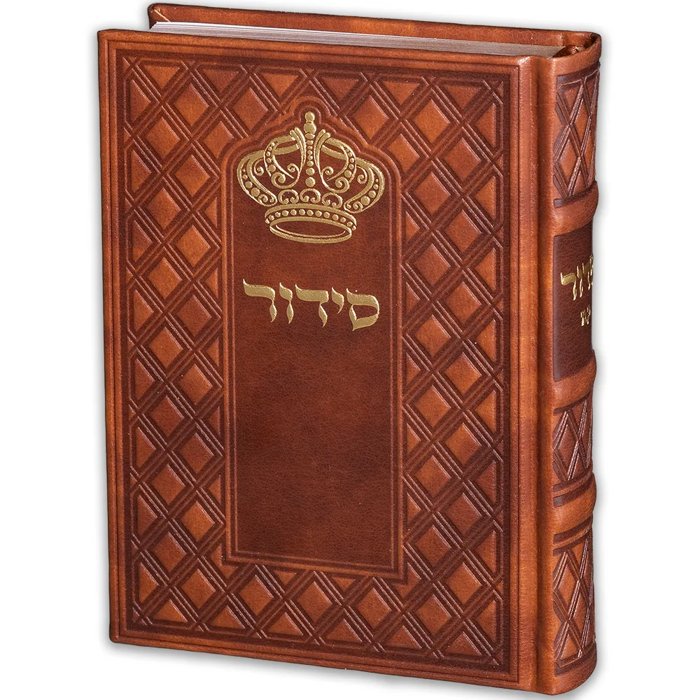 סידור "כתר התפילה" כריכה מהודרת דמוי עור 17.5x12 ס"מ, UK81685, ארט יודאיקה