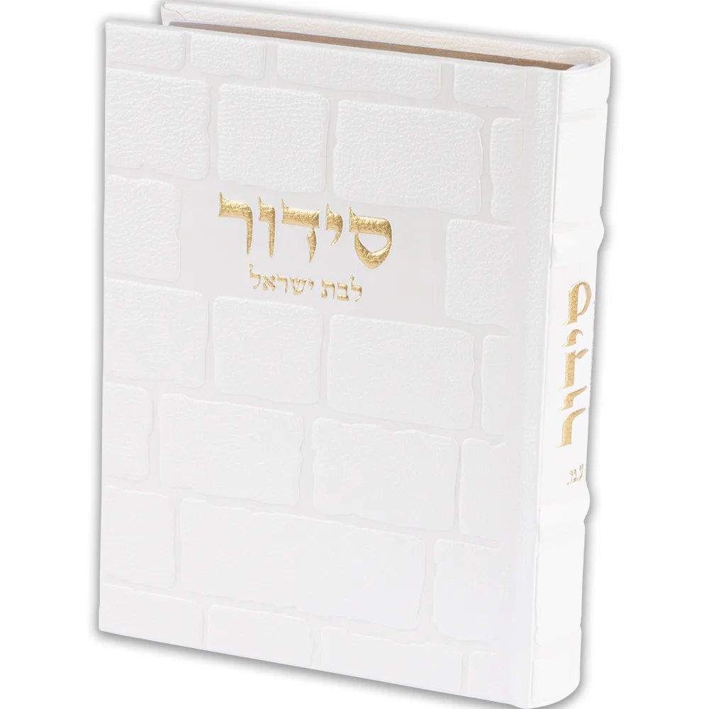 סידור "כתר התפילה" לבת ישראל כריכה מהודרת דמוי עור, UK81667, ארט יודאיקה