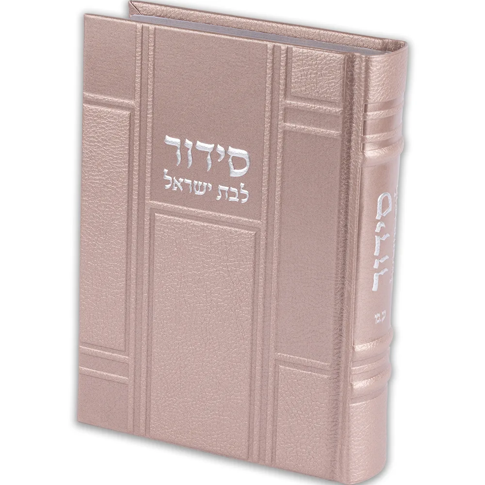 סידור "כתר התפילה" לבת ישראל כריכה מהודרת דמוי עור, UK81677, ארט יודאיקה