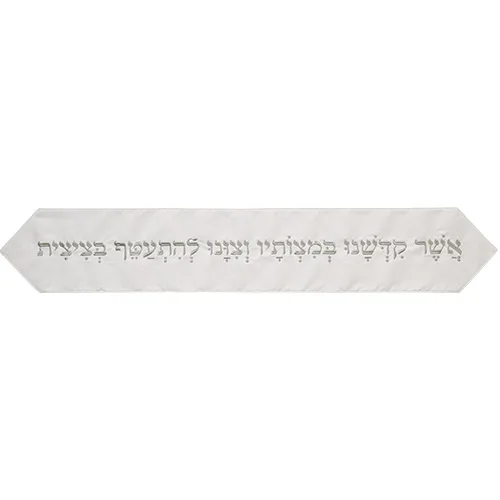 עטרה לטלית 14x88 ס"מ עם רקמה, UK66708, ארט יודאיקה