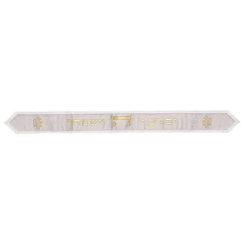 עטרה לטלית 9x100 ס"מ עם אותיות בולטות, UK67571, ארט יודאיקה