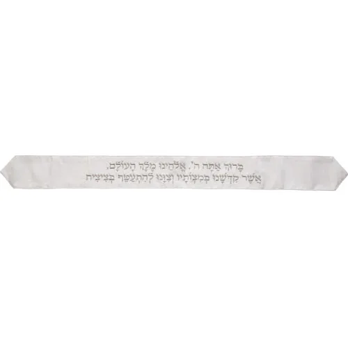 עטרה לטלית 9x100 ס"מ עם רקמה "ברוך" - לבן, UK67789, ארט יודאיקה
