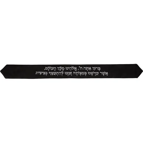 עטרה לטלית 9x100 ס"מ עם רקמה "ברוך" - שחור, UK67788, ארט יודאיקה