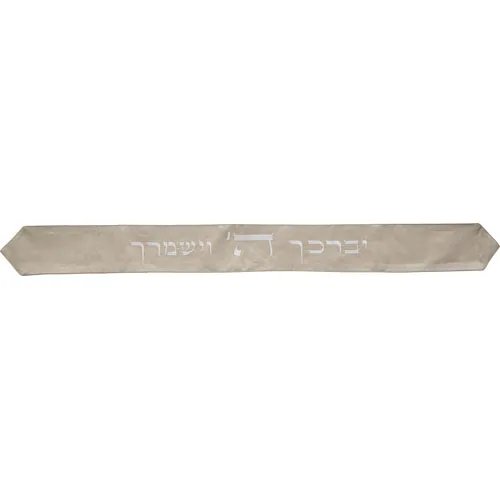 עטרה לטלית 9x100 ס"מ עם רקמה "יברכך" - אפור, UK67786, ארט יודאיקה