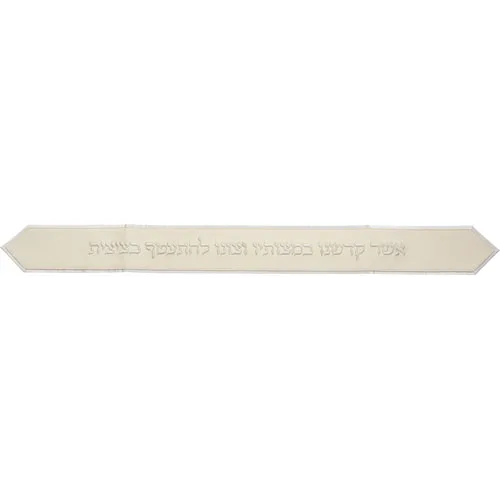 עטרה מהודרת לטלית דמוי עור 100X10 ס"מ, UK67781, ארט יודאיקה