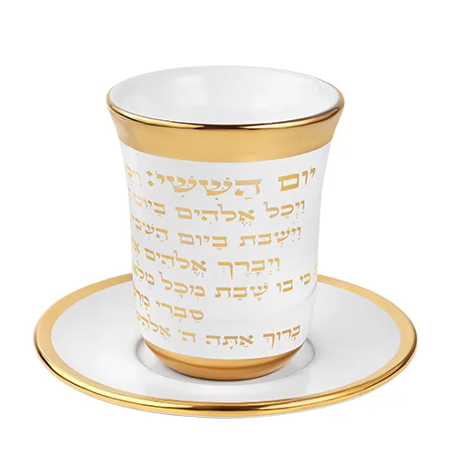 גביע קידוש מהודר מקרמיקה בלי רגל עם תחתית 9 ס"מ, UK40405, ארט יודאיקה