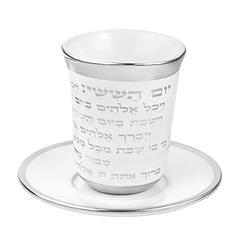 גביע קידוש מהודר מקרמיקה בלי רגל עם תחתית 9 ס"מ, UK40408, ארט יודאיקה