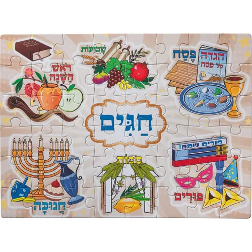 פאזל 48 חלקים לילדים "חגי ישראל" 38X28 ס"מ, UK80791, ארט יודאיקה