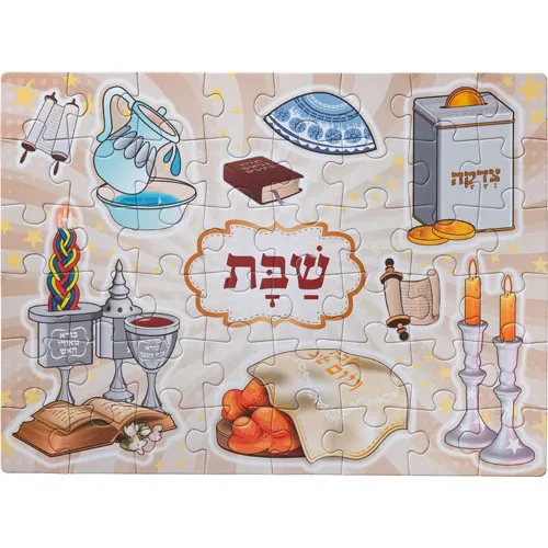 פאזל 48 חלקים לילדים "שבת" 38X28 ס"מ, UK80789, ארט יודאיקה
