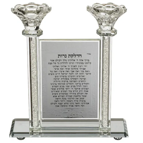 פמוטי קריסטל מהודר הדלקת נרות 21 סמ, UK43925, ארט יודאיקה