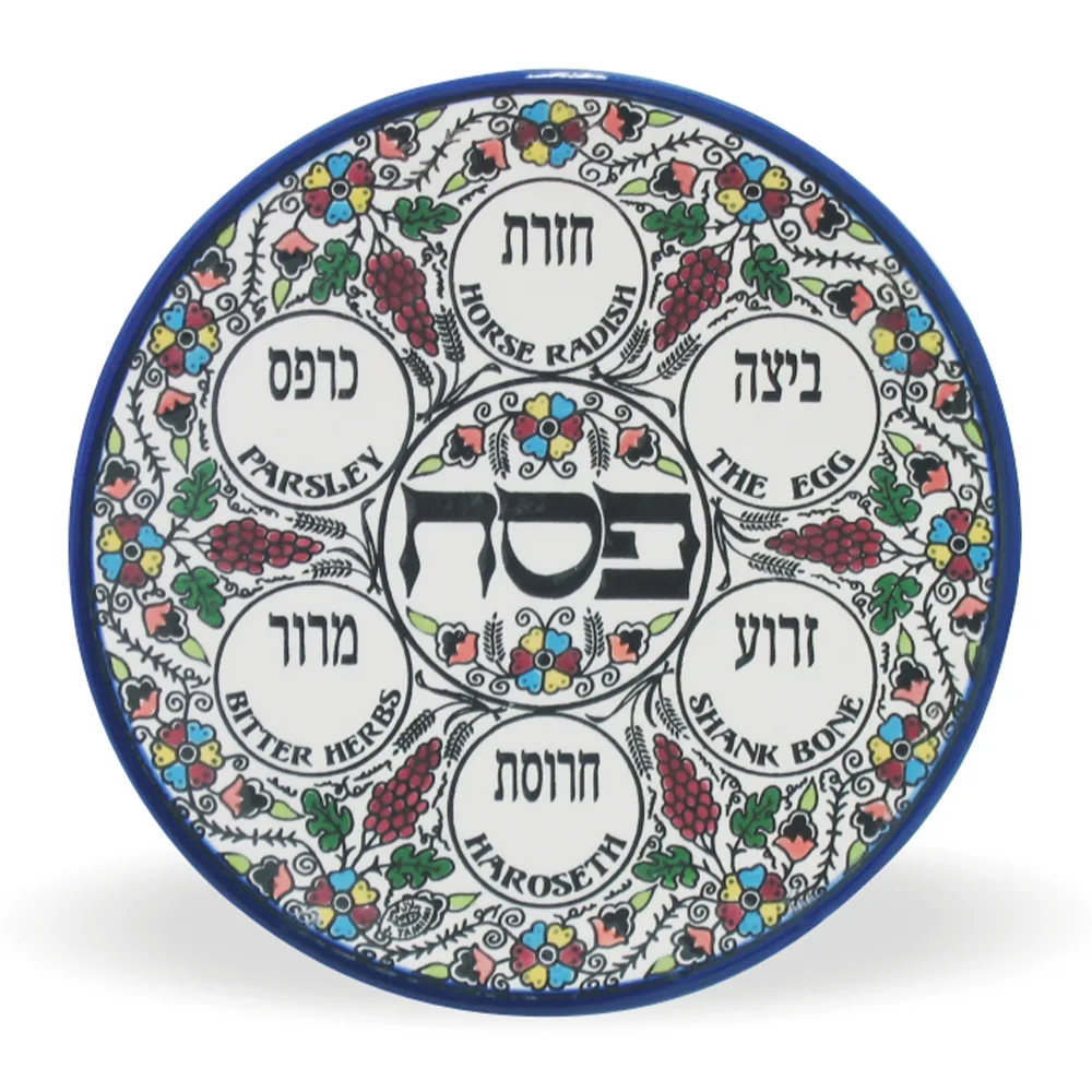 צלחת פסח ארמני 27 ס"מ ללא בומצים, UK09742, ארט יודאיקה