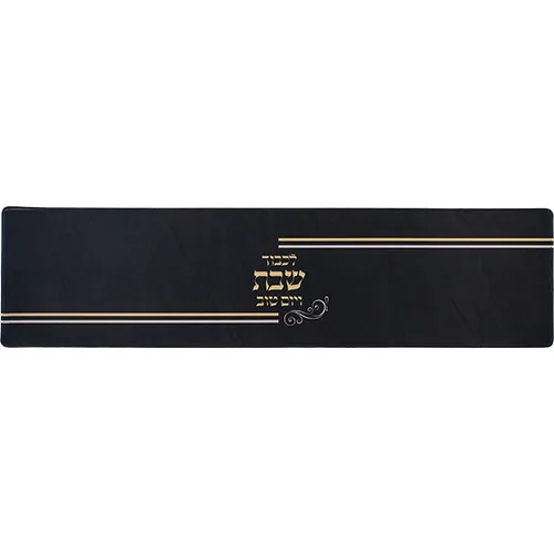 ראנר מהודר סיליקון מבודד חום למפת שולחן 30x120 ס"מ, UK67122, ארט יודאיקה