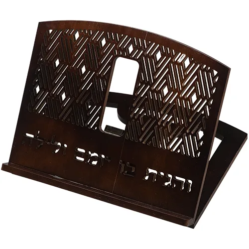 שטנדר במבוק "והגית בו" 34x38 ס"מ, UK80065, ארט יודאיקה