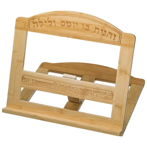 שטנדר במבוק "והגית בו" 38x33 ס"מ, UK40206, ארט יודאיקה