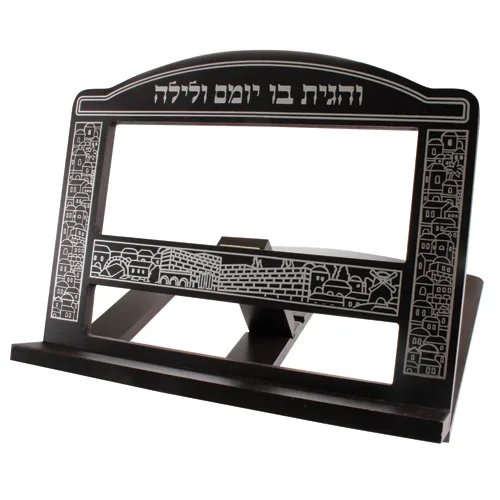 שטנדר עץ מהודר "ירושלים" 29X37 ס"מ, UK55305, ארט יודאיקה