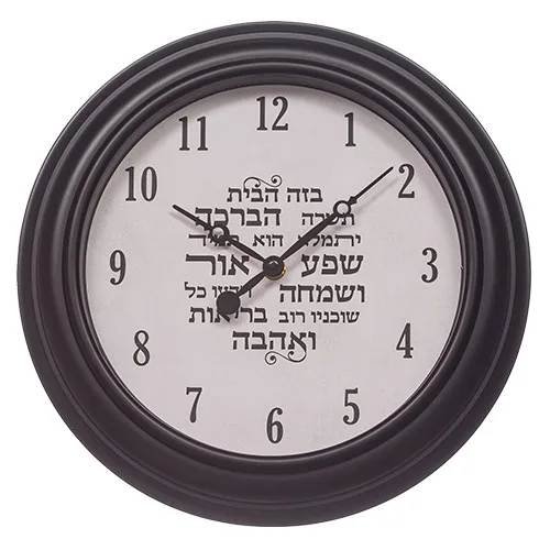 שעון ברכת הבית מסגרת שחורה 30 ס"מ, UK40553, ארט יודאיקה