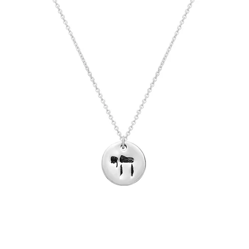 שרשרת כסף טהור 925 "חי", UK80965, ארט יודאיקה