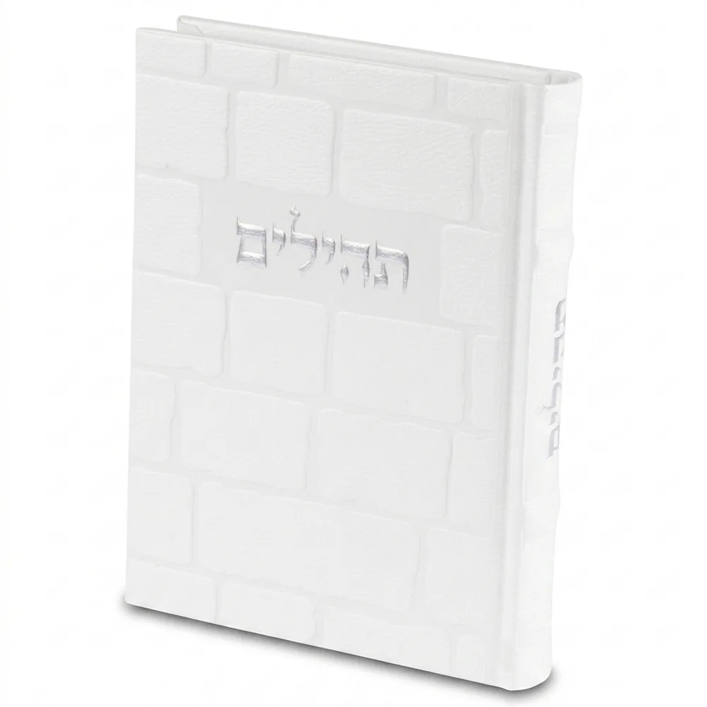תהילים "כתר התפילה" כריכה מהודרת דמוי עור 17.5x12 ס"מ, UK81693, ארט יודאיקה