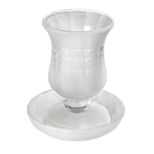גביע קריסטל מהודר ללא רגל 11 ס"מ תכולה 100 מ"ל, UK81255, ארט יודאיקה