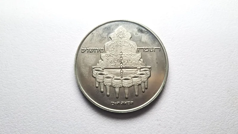 מטבע חנוכה המציג חנוכייה ירושלמית 1977