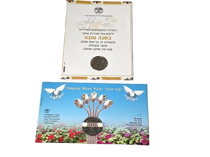 שני כרטיסי ברכה של החברה הממשלתית למדליות ומטבעות עם מדליה מזכרת במרכזה